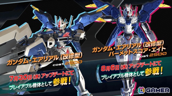 「機動戦士ガンダム EXVS.2 IB」にガンダム・エアリアル（改修型）、ガンダム・エアリアル（改修型）パーメットスコア・エイトが参戦決定！の画像2