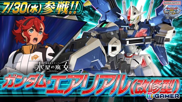「機動戦士ガンダム EXVS.2 IB」にガンダム・エアリアル（改修型）、ガンダム・エアリアル（改修型）パーメットスコア・エイトが参戦決定！の画像3