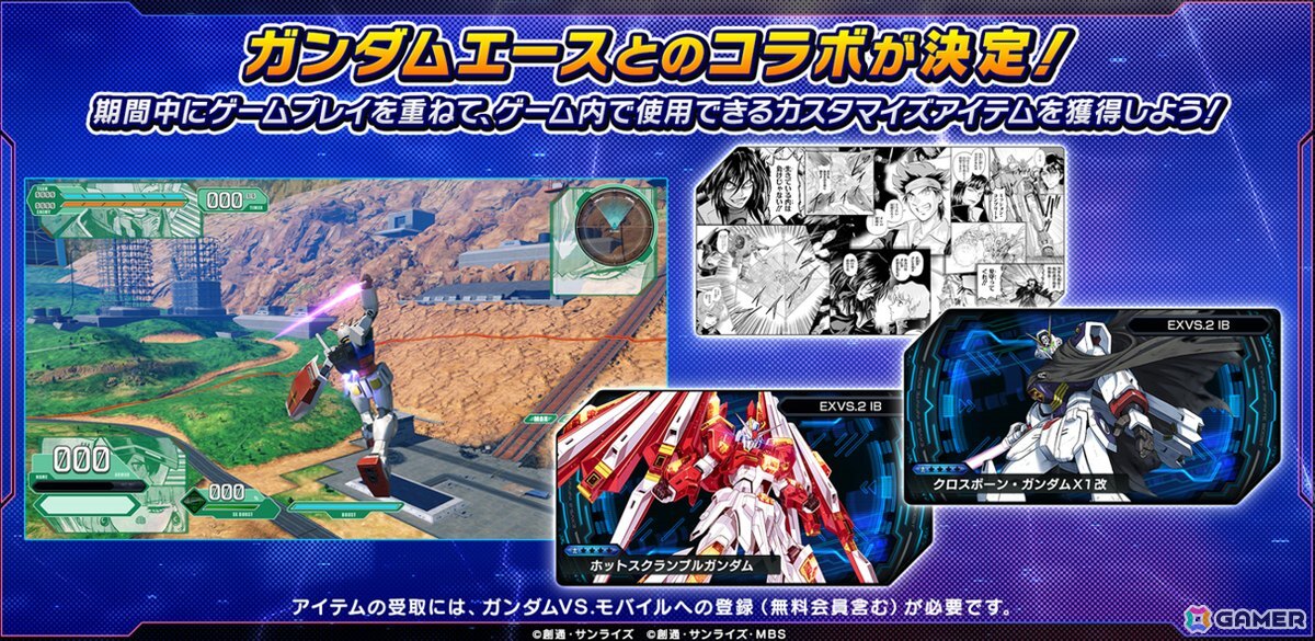 「機動戦士ガンダム EXVS.2 IB」にガンダム・エアリアル(改修型)、ガンダム・エアリアル(改修型)パーメットスコア・エイトが参戦決定!の画像