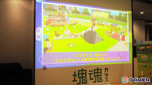 メニュー、グッズ、内装まで「塊魂」を存分に楽しめるコラボカフェ内覧会をレポート！の画像3
