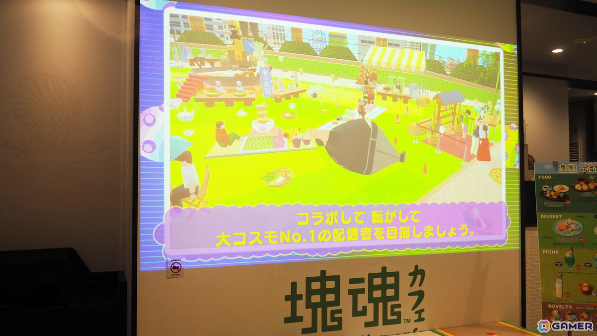 メニュー、グッズ、内装まで「塊魂」を存分に楽しめるコラボカフェ内覧会をレポート！の画像