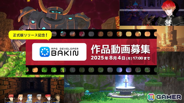 「RPG Developer Bakin」にて「コープスパーティー」の祁答院慎氏によるサンプルゲーム開発プロジェクトが始動！開発過程を発信するブログ連載もの画像4