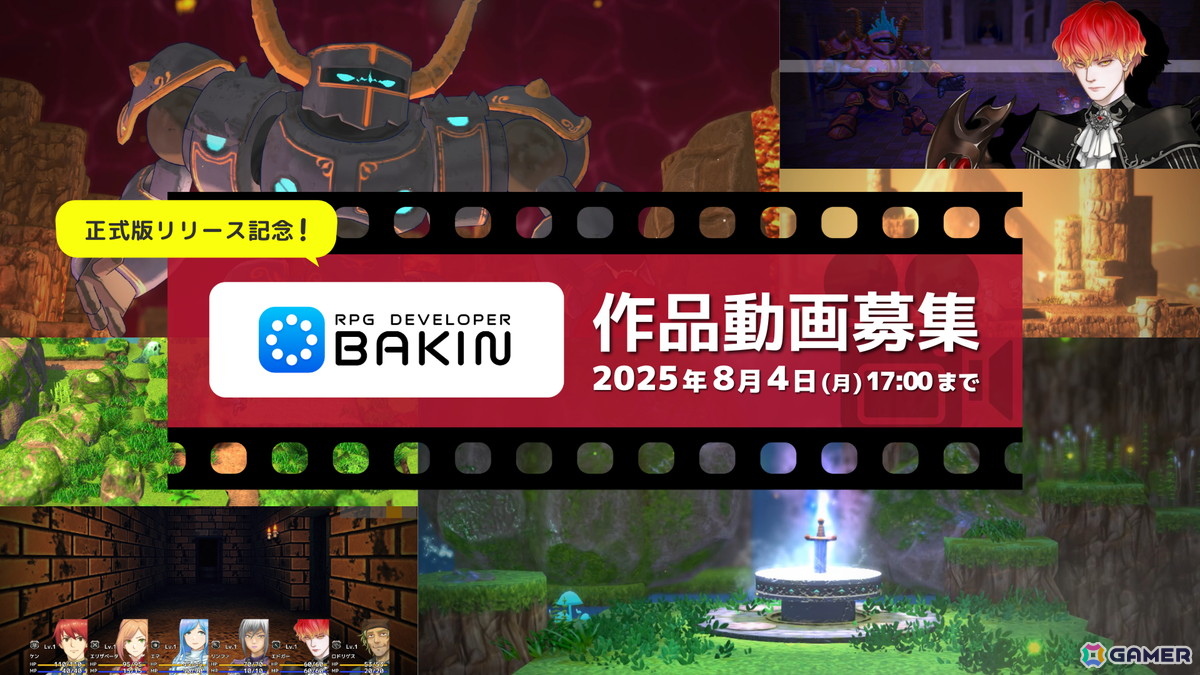 「RPG Developer Bakin」にて「コープスパーティー」の祁答院慎氏によるサンプルゲーム開発プロジェクトが始動!開発過程を発信するブログ連載もの画像