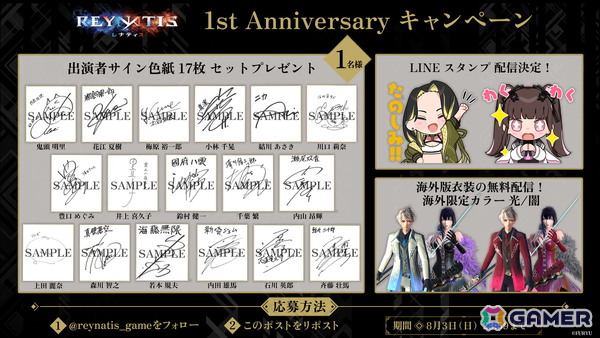 「REYNATIS／レナティス」発売1周年！海外限定カラー衣装DLCの無料配信やデフォルメLINEスタンプなど記念企画が発表にの画像2
