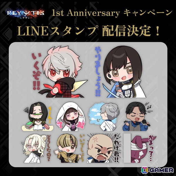 「REYNATIS／レナティス」発売1周年！海外限定カラー衣装DLCの無料配信やデフォルメLINEスタンプなど記念企画が発表にの画像3
