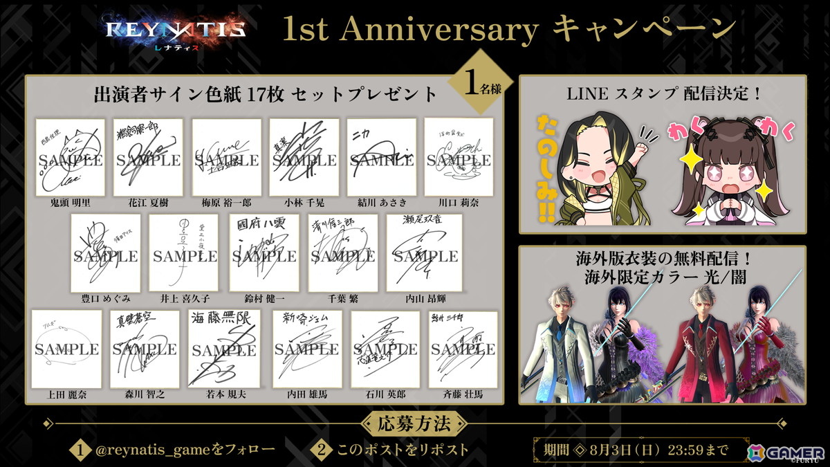 「REYNATIS／レナティス」発売1周年！海外限定カラー衣装DLCの無料配信やデフォルメLINEスタンプなど記念企画が発表にの画像