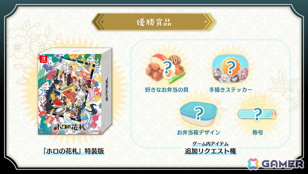「ホロの花札」大空スバルさんと猫又おかゆさんが登場するDLC第一弾が8月21日にリリース！ホロライブメンバーによる花札大会が7月28日に開催決定の画像3