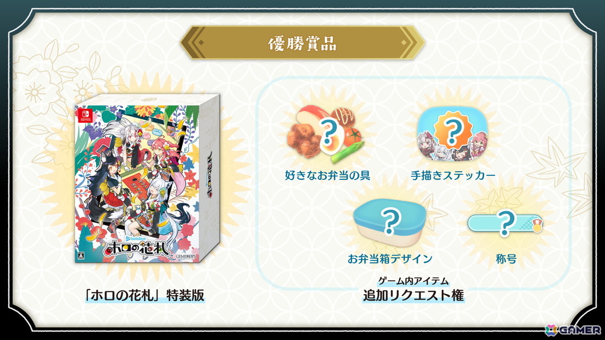 「ホロの花札」大空スバルさんと猫又おかゆさんが登場するDLC第一弾が8月21日にリリース!ホロライブメンバーによる花札大会が7月28日に開催決定の画像
