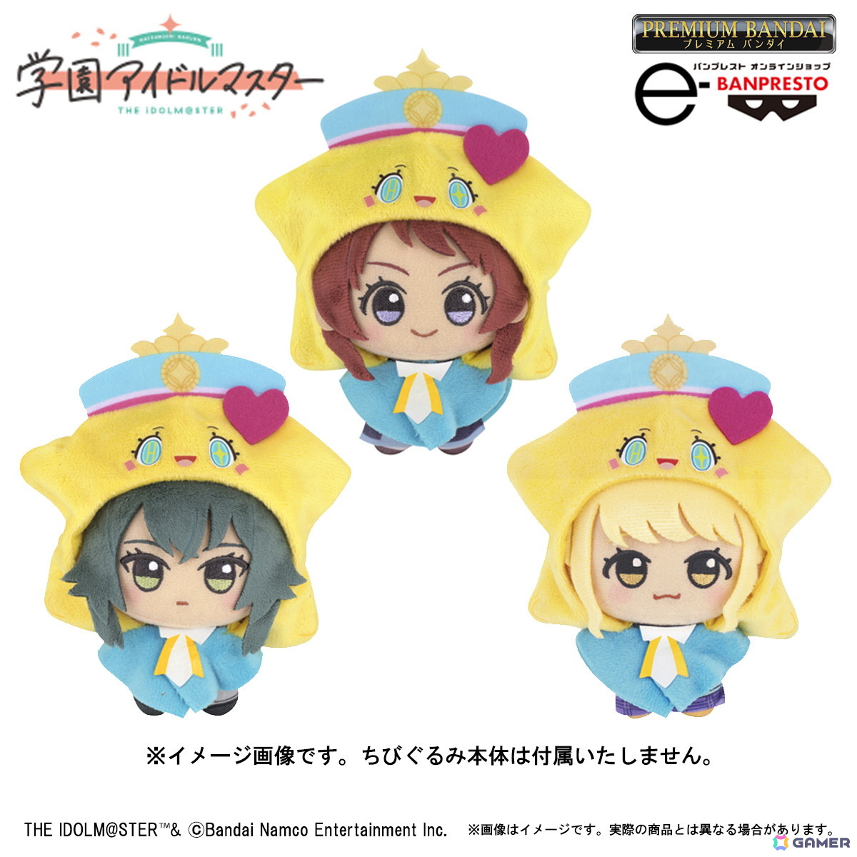 学マス」初星学園非公認マスコット・はつみちゃんがちびぐるみ専用の