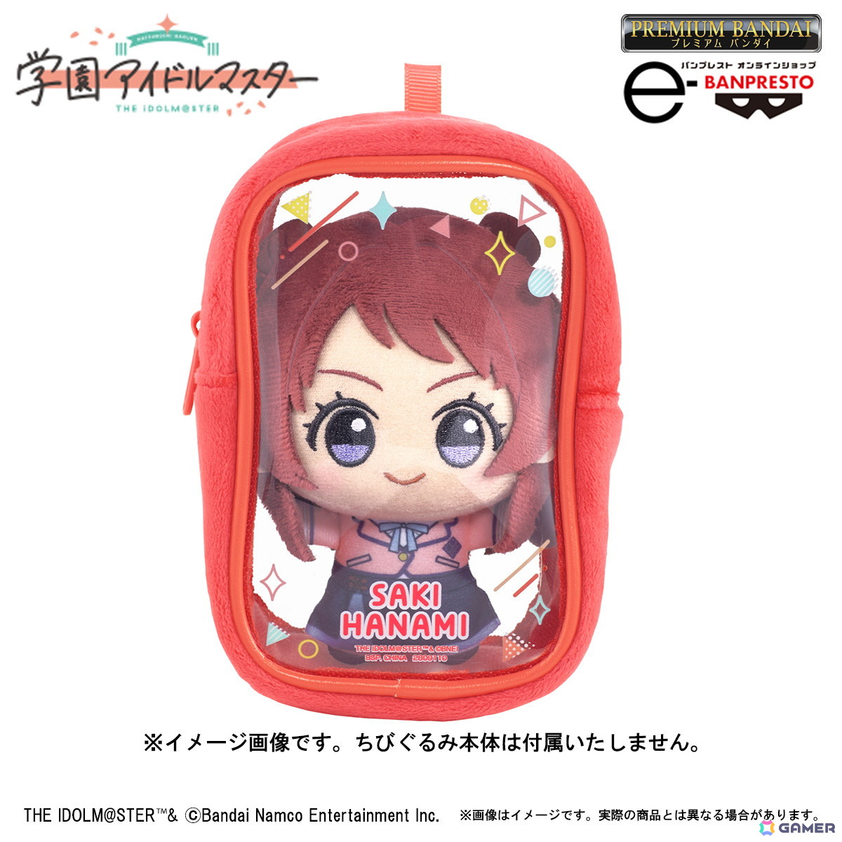 学マス」初星学園非公認マスコット・はつみちゃんがちびぐるみ専用の