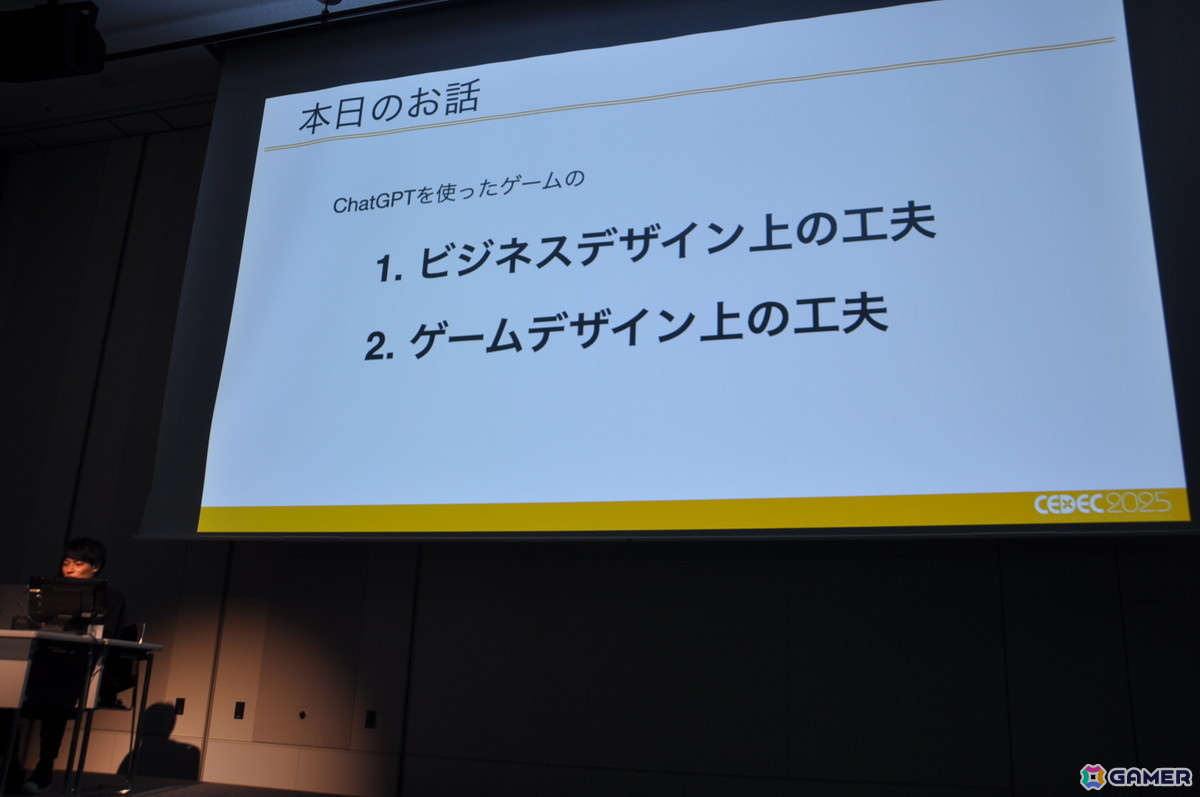 ChatGPTに“恐怖”の感情を与え、喋らせず、大事なことは教えない:知れば知るほどAIがかわいそうになる!?「ドキドキAI尋問ゲーム」のゲームデザイン【CEDEC2025】の画像