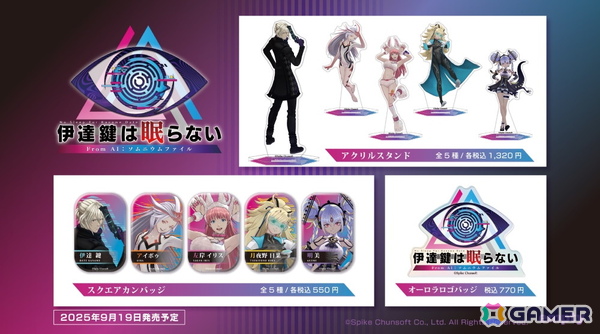 本格推理ADV「伊達鍵は眠らない - From AI：ソムニウムファイル」が発売！個性豊かなキャラたちが躍動するローンチトレーラーも公開の画像9