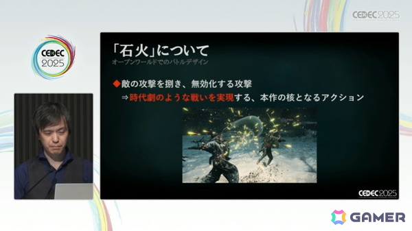 Team NINJAの“手触りのいいアクション”を、オープンワールドRPGでどのように実現したのか？「Rise of the Ronin」セッションをレポート【CEDEC2025】の画像16