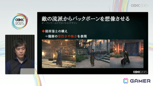 Team NINJAの“手触りのいいアクション”を、オープンワールドRPGでどのように実現したのか？「Rise of the Ronin」セッションをレポート【CEDEC2025】の画像19