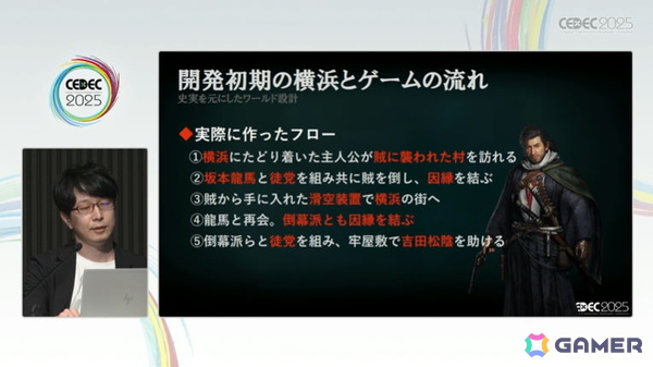 Team NINJAの“手触りのいいアクション”を、オープンワールドRPGでどのように実現したのか？「Rise of the Ronin」セッションをレポート【CEDEC2025】の画像5