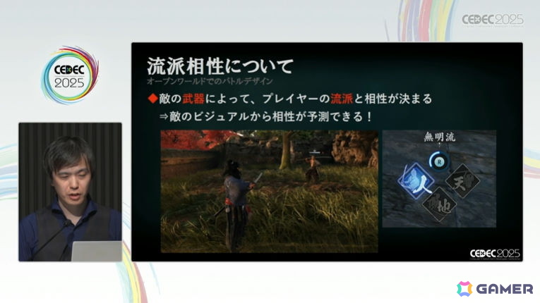 Team NINJAの“手触りのいいアクション”を、オープンワールドRPGでどのように実現したのか？「Rise of the Ronin」セッションをレポート【CEDEC2025】の画像
