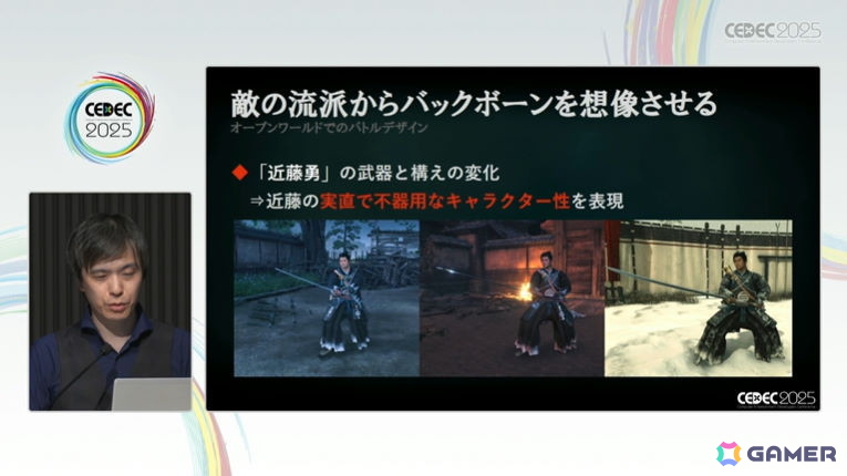 Team NINJAの“手触りのいいアクション”を、オープンワールドRPGでどのように実現したのか？「Rise of the Ronin」セッションをレポート【CEDEC2025】の画像