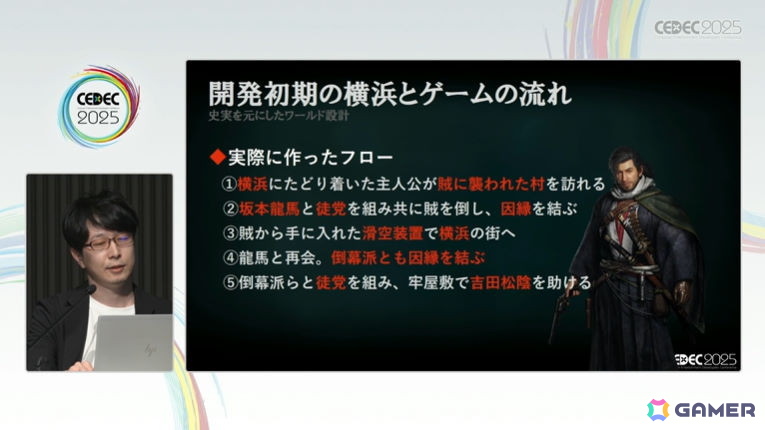Team NINJAの“手触りのいいアクション”を、オープンワールドRPGでどのように実現したのか？「Rise of the Ronin」セッションをレポート【CEDEC2025】の画像