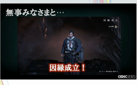 Team NINJAの“手触りのいいアクション”を、オープンワールドRPGでどのように実現したのか？「Rise of the Ronin」セッションをレポート【CEDEC2025】