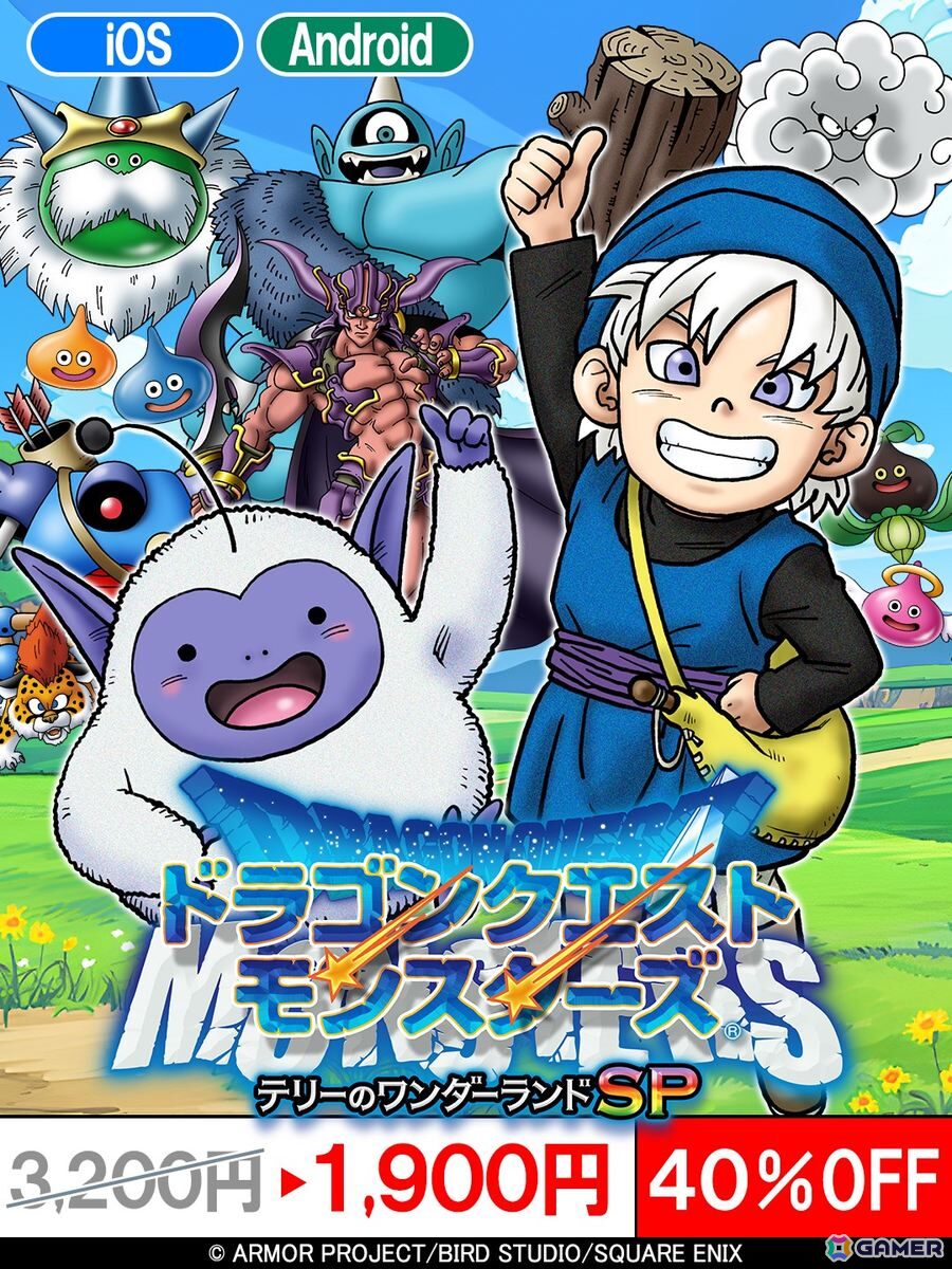 ドラゴンクエストモンスターズ　テリーのワンダーランド 販促 B2ポスター Yahoo!オークション - Id8/GBソフト ドラゴンクエスト