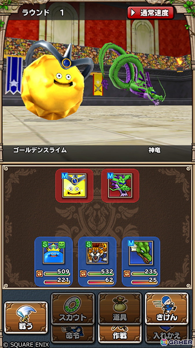 「ドラゴンクエストモンスターズ テリーのワンダーランドSP」が初の40％OFFで1,900円（税込）に！スマホ向けに最適化され遊びやすくなったモンスター育成RPGの画像3