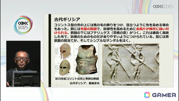 衣装の描写や考証に不可欠である、西洋服飾史を理解するためのセッション「西洋服飾史の流れ（古代～近世）」をレポート【CEDEC2025】の画像10