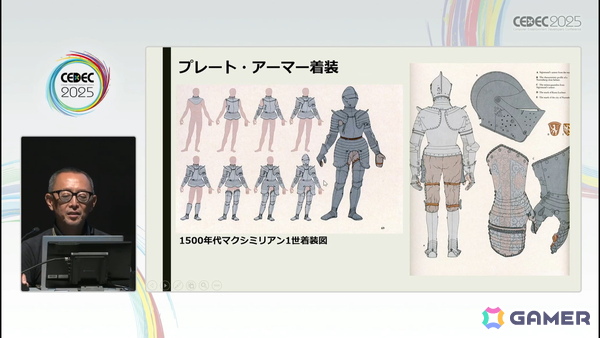 衣装の描写や考証に不可欠である、西洋服飾史を理解するためのセッション「西洋服飾史の流れ（古代～近世）」をレポート【CEDEC2025】の画像17