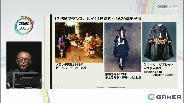 衣装の描写や考証に不可欠である、西洋服飾史を理解するためのセッション「西洋服飾史の流れ（古代～近世）」をレポート【CEDEC2025】の画像20