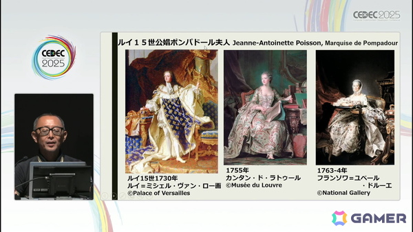 衣装の描写や考証に不可欠である、西洋服飾史を理解するためのセッション「西洋服飾史の流れ（古代～近世）」をレポート【CEDEC2025】の画像22