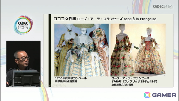 衣装の描写や考証に不可欠である、西洋服飾史を理解するためのセッション「西洋服飾史の流れ（古代～近世）」をレポート【CEDEC2025】の画像23