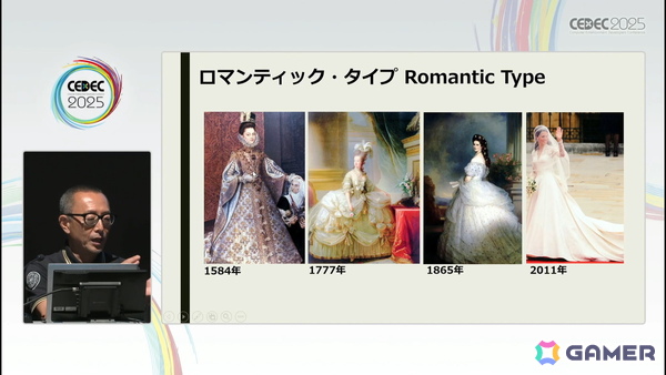 衣装の描写や考証に不可欠である、西洋服飾史を理解するためのセッション「西洋服飾史の流れ（古代～近世）」をレポート【CEDEC2025】の画像6