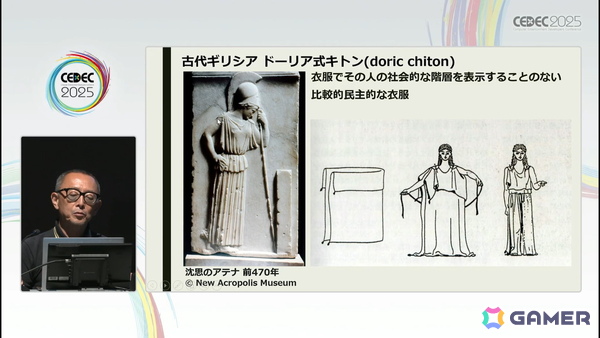 衣装の描写や考証に不可欠である、西洋服飾史を理解するためのセッション「西洋服飾史の流れ（古代～近世）」をレポート【CEDEC2025】の画像9