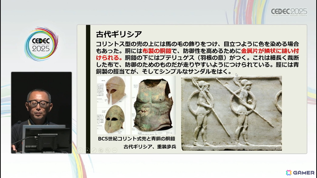衣装の描写や考証に不可欠である、西洋服飾史を理解するためのセッション「西洋服飾史の流れ（古代～近世）」をレポート【CEDEC2025】の画像10
