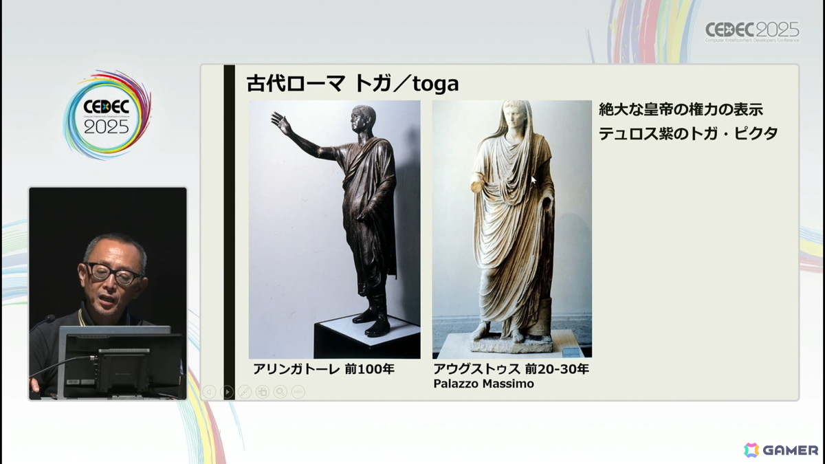 衣装の描写や考証に不可欠である、西洋服飾史を理解するためのセッション「西洋服飾史の流れ（古代～近世）」をレポート【CEDEC2025】の画像11