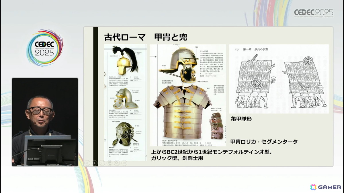 衣装の描写や考証に不可欠である、西洋服飾史を理解するためのセッション「西洋服飾史の流れ（古代～近世）」をレポート【CEDEC2025】の画像12