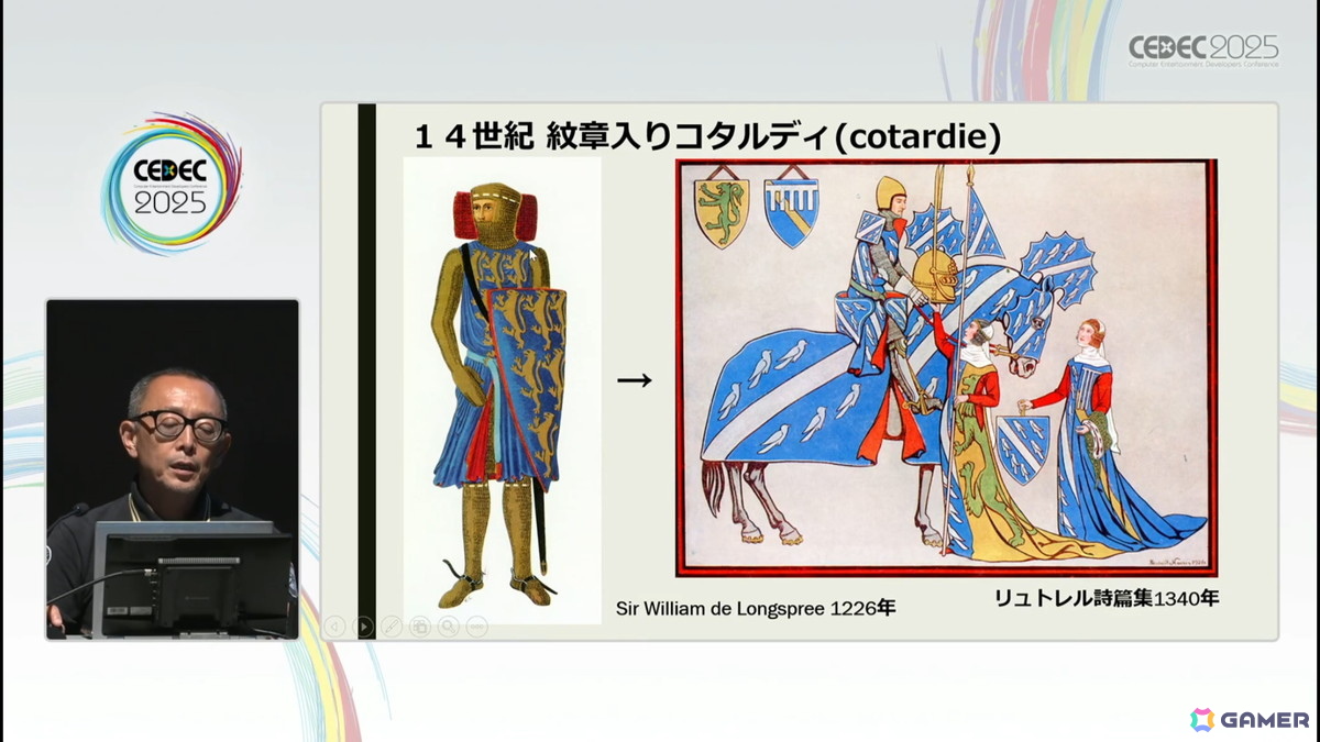 衣装の描写や考証に不可欠である、西洋服飾史を理解するためのセッション「西洋服飾史の流れ（古代～近世）」をレポート【CEDEC2025】の画像14