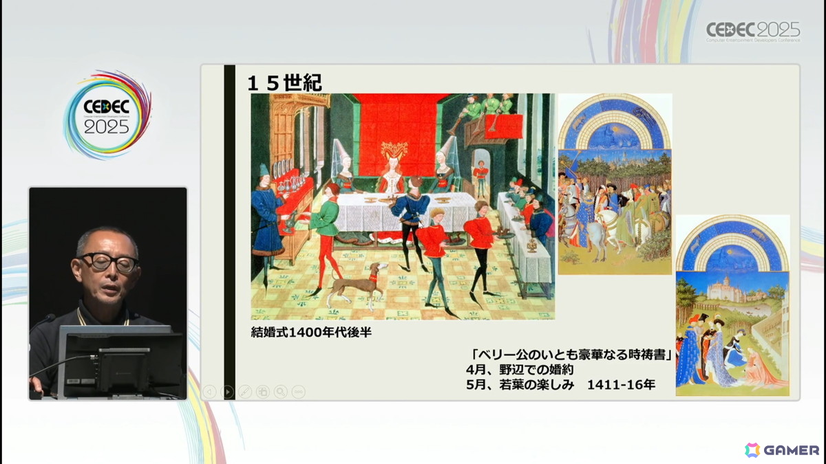 衣装の描写や考証に不可欠である、西洋服飾史を理解するためのセッション「西洋服飾史の流れ（古代～近世）」をレポート【CEDEC2025】の画像15