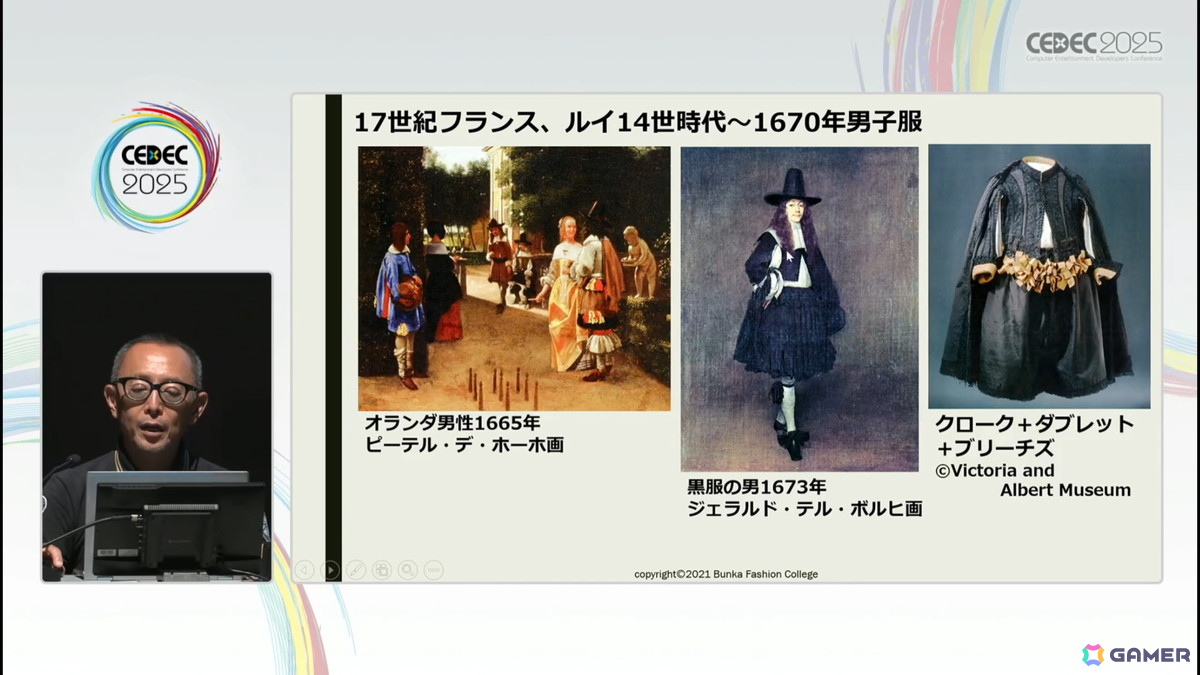 衣装の描写や考証に不可欠である、西洋服飾史を理解するためのセッション「西洋服飾史の流れ（古代～近世）」をレポート【CEDEC2025】の画像20