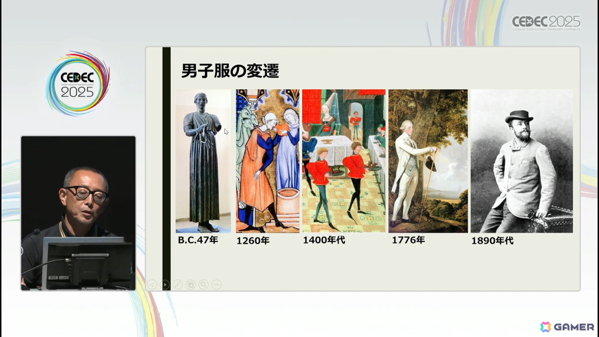 衣装の描写や考証に不可欠である、西洋服飾史を理解するためのセッション「西洋服飾史の流れ（古代～近世）」をレポート【CEDEC2025】の画像4