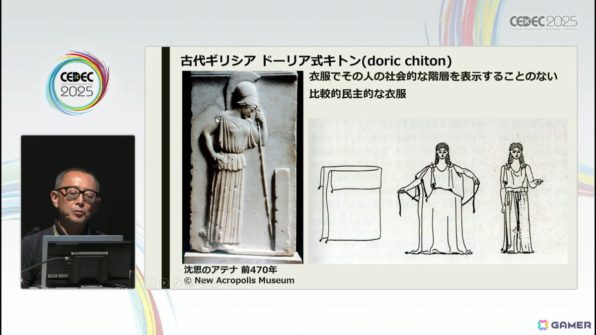 衣装の描写や考証に不可欠である、西洋服飾史を理解するためのセッション「西洋服飾史の流れ（古代～近世）」をレポート【CEDEC2025】の画像9