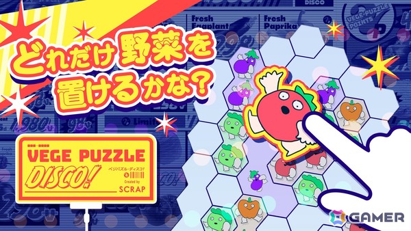 リアル脱出ゲームのSCRAPによるスマホ向けパズルゲーム「VEGE PUZZLE DISCO!」が配信！コンボ発生で野菜たちが踊り出せば気分も得点も急上昇の画像1