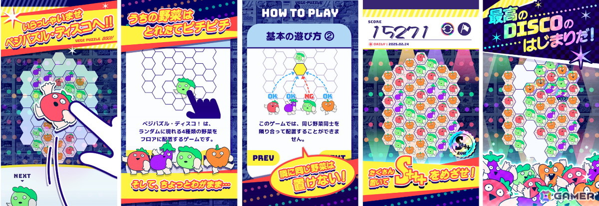 リアル脱出ゲームのSCRAPによるスマホ向けパズルゲーム「VEGE PUZZLE DISCO!」が配信!コンボ発生で野菜たちが踊り出せば気分も得点も急上昇の画像