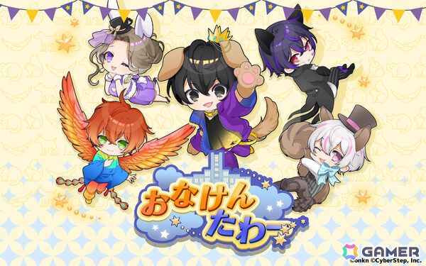 ゲーム実況者グループ「女子研究大学」初のゲーム「おなけんたわー」が配信！落ちてくるメンバーをなるべく高く積み上げようの画像1
