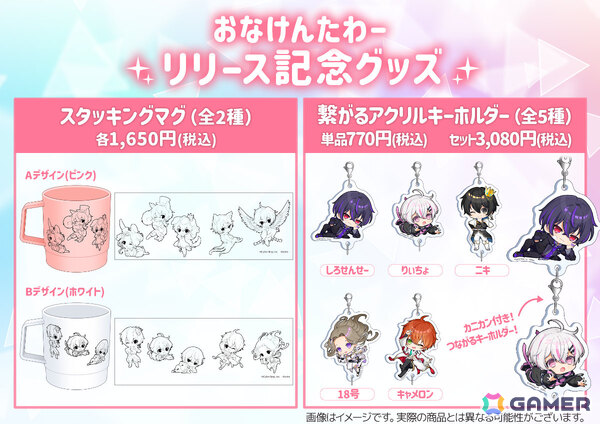 ゲーム実況者グループ「女子研究大学」初のゲーム「おなけんたわー」が配信！落ちてくるメンバーをなるべく高く積み上げようの画像4