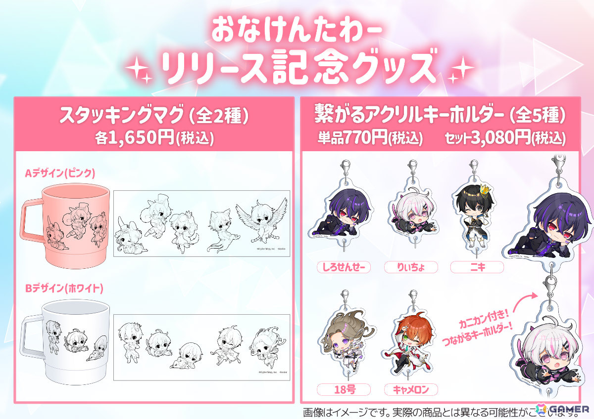 ゲーム実況者グループ「女子研究大学」初のゲーム「おなけんたわー」が配信！落ちてくるメンバーをなるべく高く積み上げようの画像