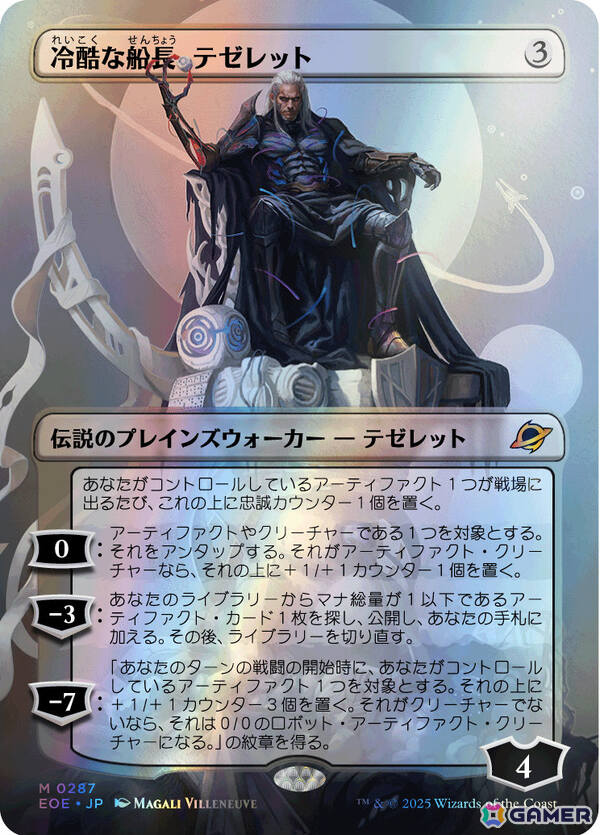 マジック：ザ・ギャザリング」新セット「久遠の終端」を題材にした難易