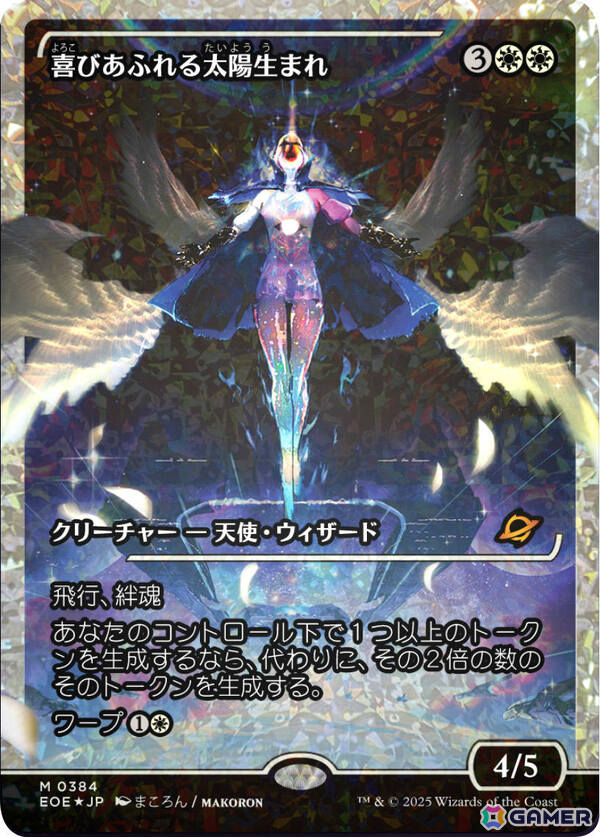 マジック：ザ・ギャザリング」新セット「久遠の終端」を題材にした難易