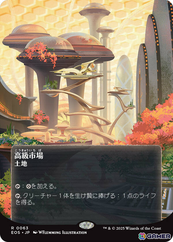 「マジック：ザ・ギャザリング」新セット「久遠の終端」を題材にした難易度高めの無料ゲーム「久遠の終端のソセラまでかっ飛ばすゲーム」が公開！の画像9
