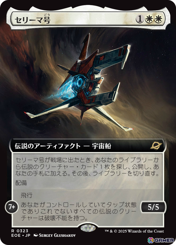 「マジック：ザ・ギャザリング」新セット「久遠の終端」を題材にした難易度高めの無料ゲーム「久遠の終端のソセラまでかっ飛ばすゲーム」が公開！の画像2