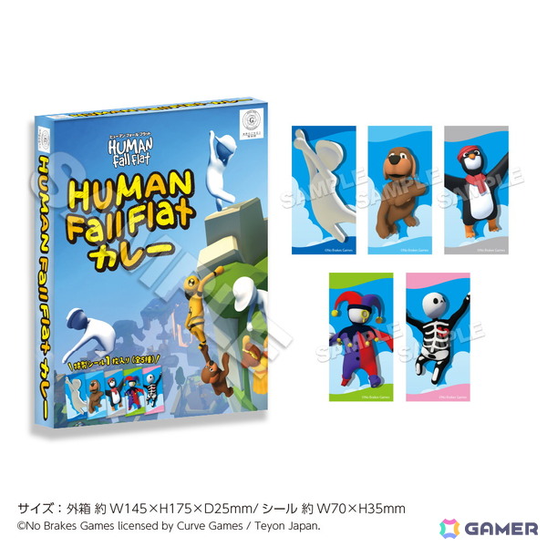 「ヒューマン フォール フラット」in 22カレーが8月9日より開催！ふにゃっとしたキャラたちをイメージしたメニューやグッズがラインナップの画像18